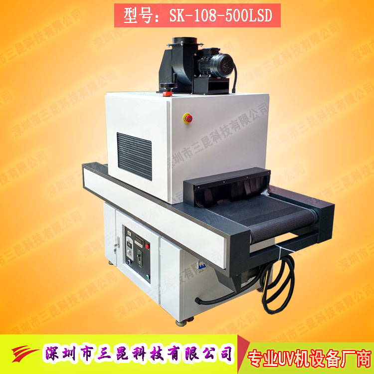 【深圳市uv機】適用于工藝品、晶圓等工藝品專用SK-108-500LSD